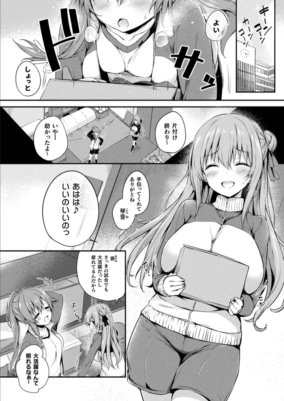 コミックアンリアル Vol.92 48ページ