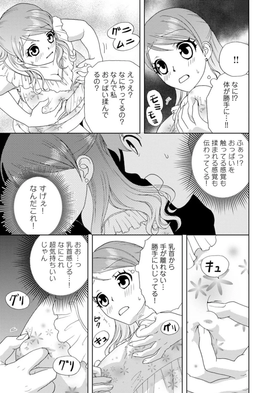 メンズ宣言 Vol.83 15ページ