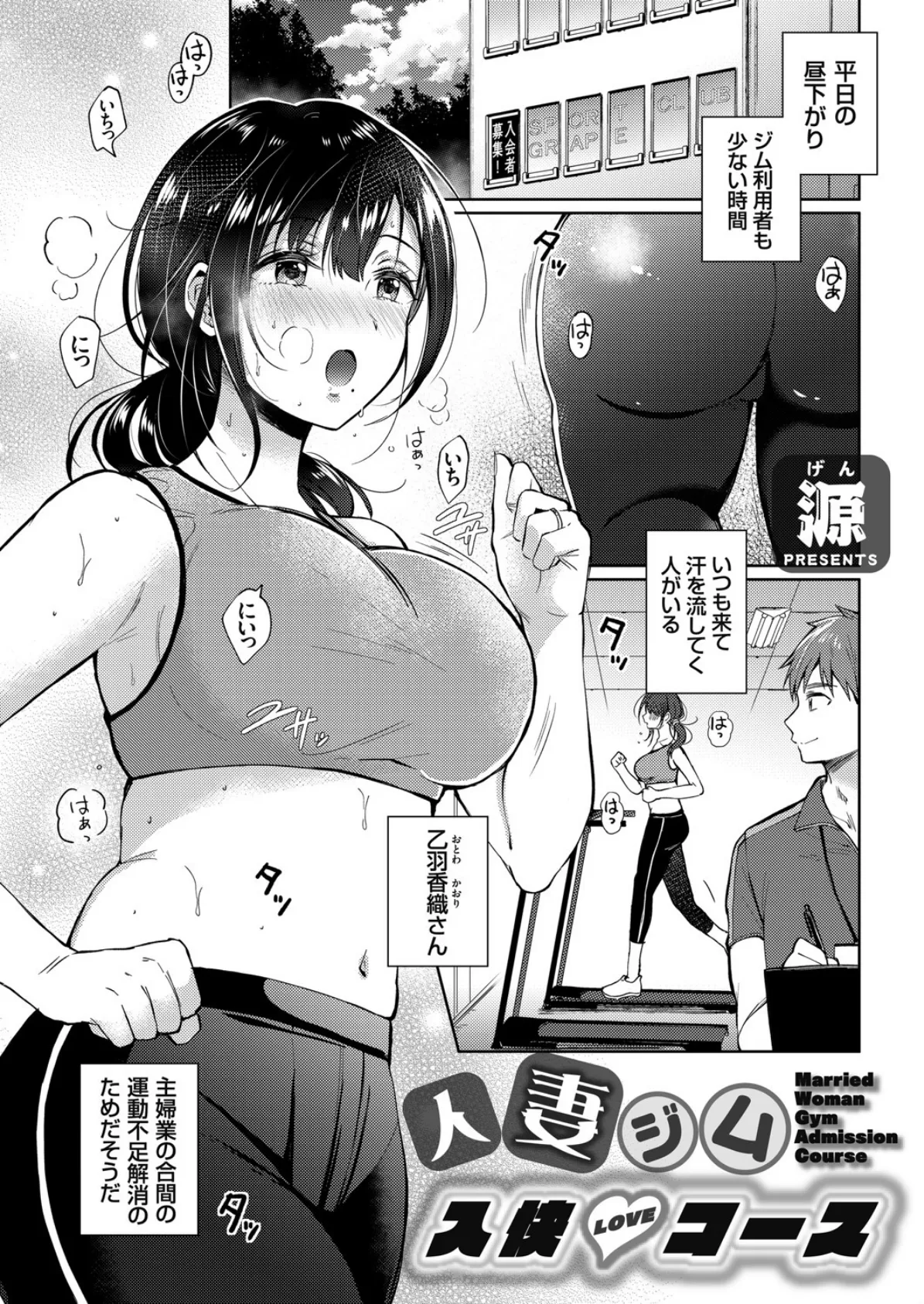 コミックグレープ. Vol.93 3ページ