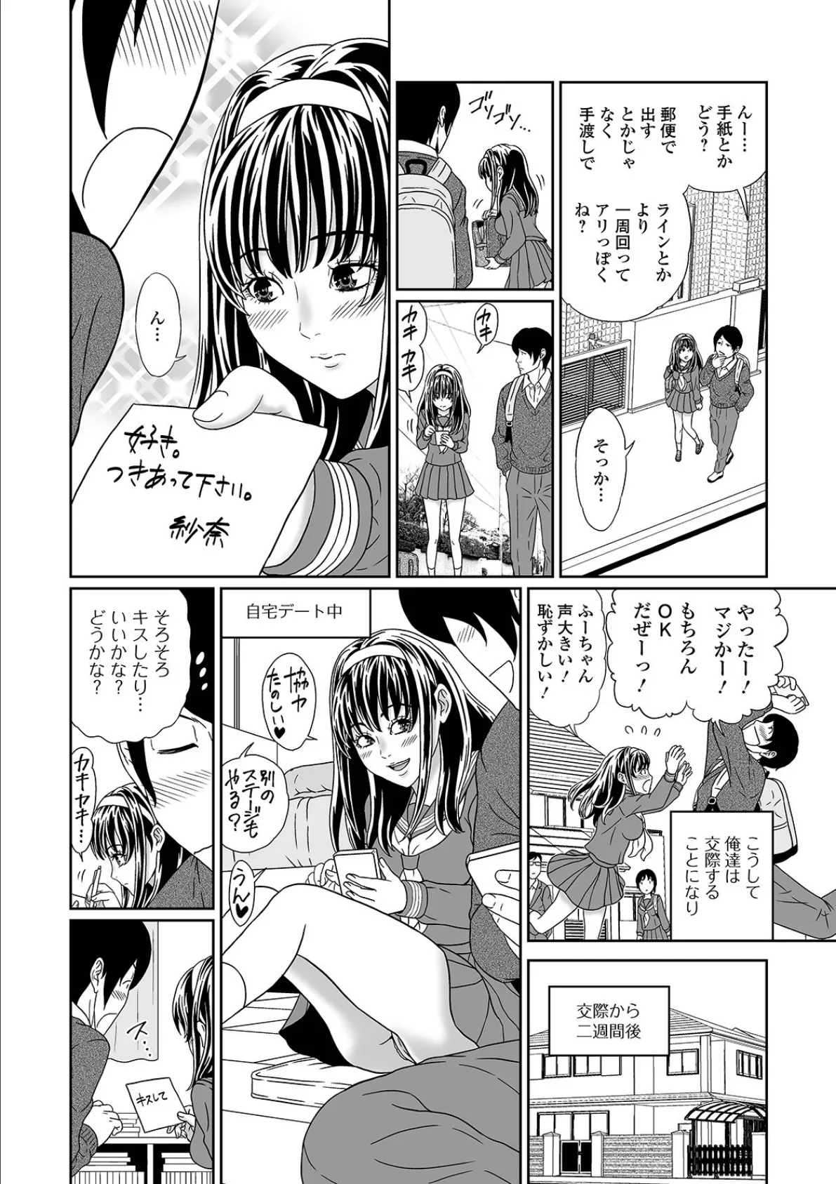 可愛い彼女の浣腸おねだりメモ 4ページ