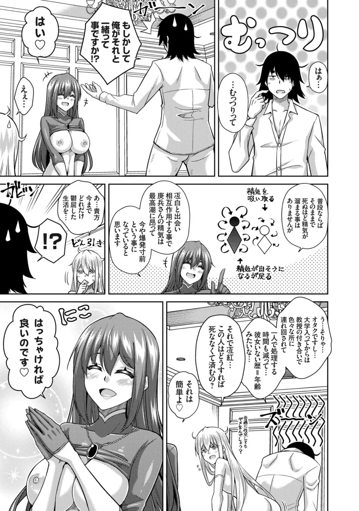 コミックグレープ. Vol.92 9ページ