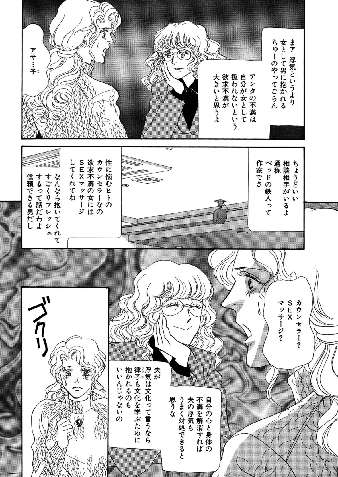 アネ恋♀宣言 Vol.86 12ページ