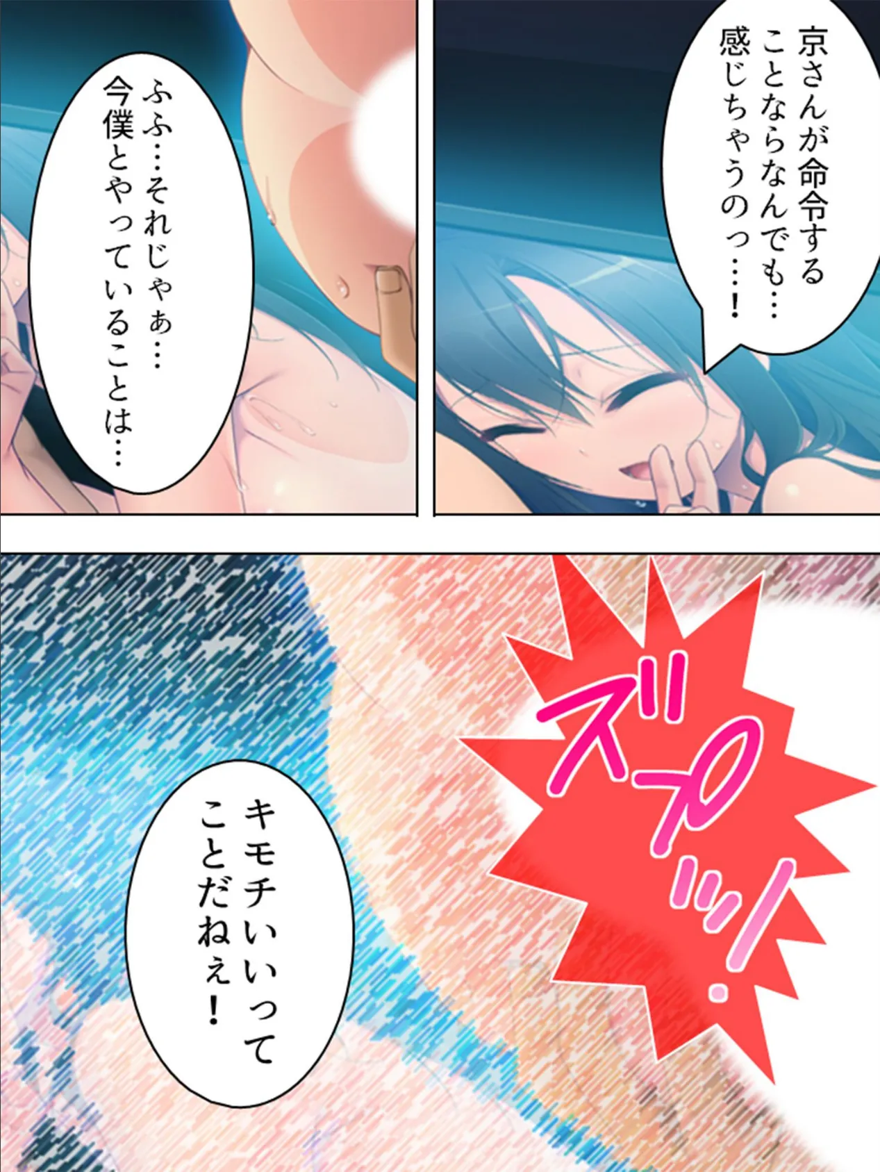 【新装版】ね…教えて？せんせいっ… 〜隣家の娘とのオトナな夏期講習〜 第10巻 8ページ