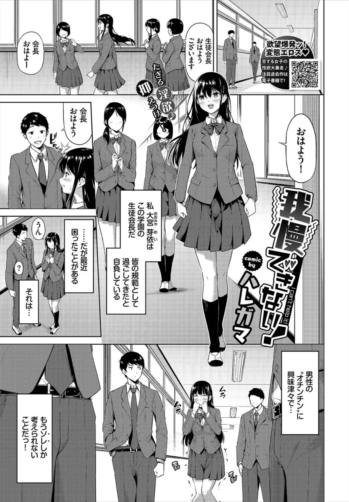 COMIC BAVEL 2021年3月号 【デジタル特装版】 8ページ