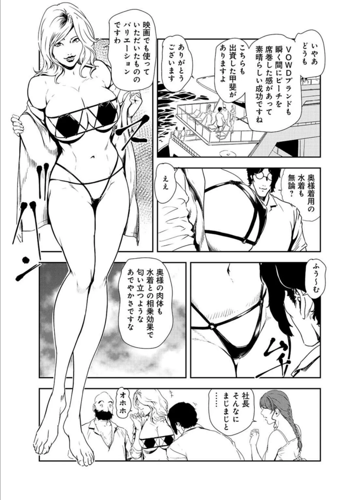 肉秘書・友紀子【R18版】スペシャルセレクション〜【疼く股間に複数のアレが…乱交狂宴】編〜 5ページ