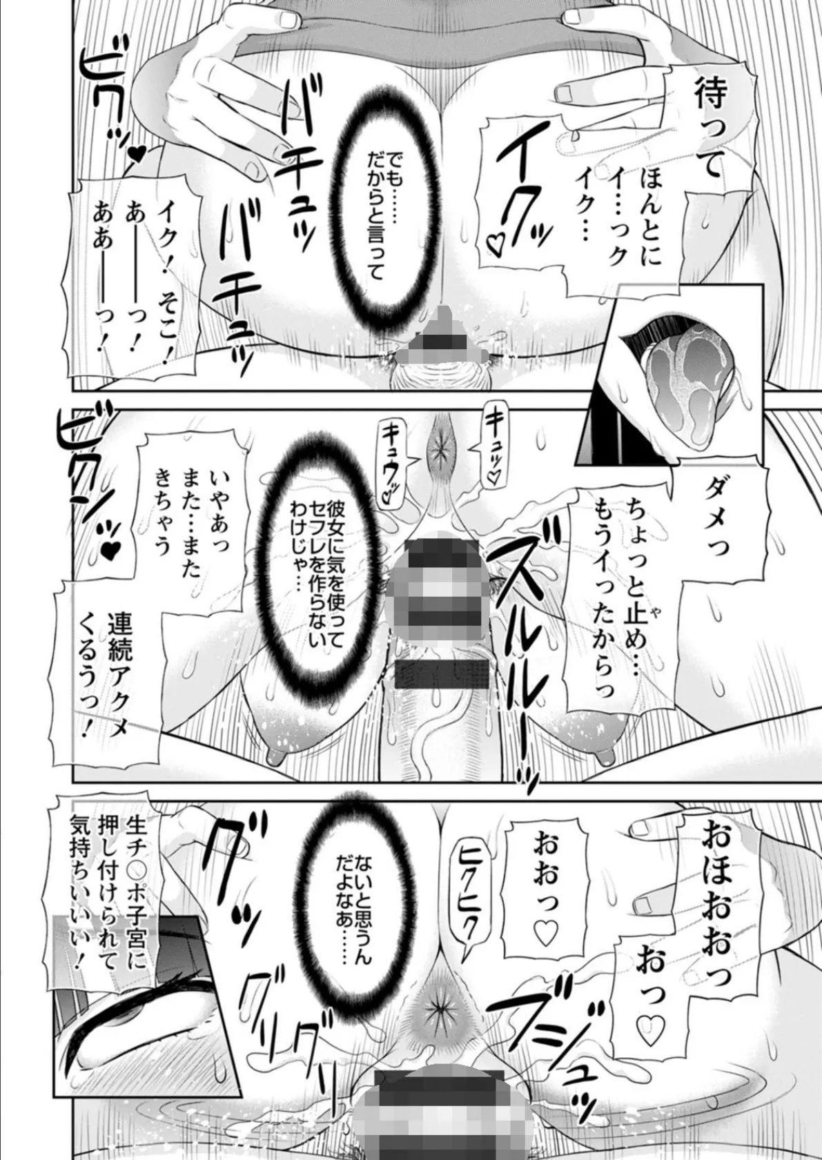 快感人妻学園 : 2 絶頂！人妻性活 18ページ