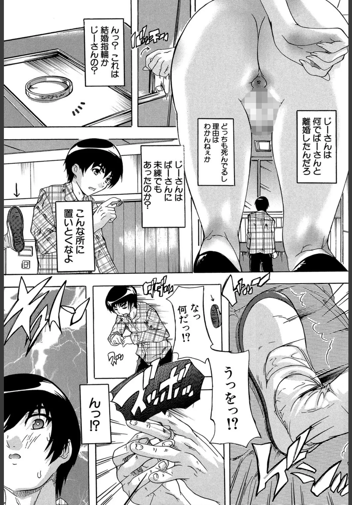 催●！！全裸学園【1話立ち読み付き】 15ページ