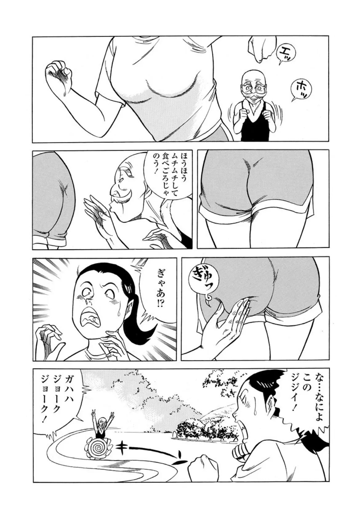 鈴木さんち 6ページ