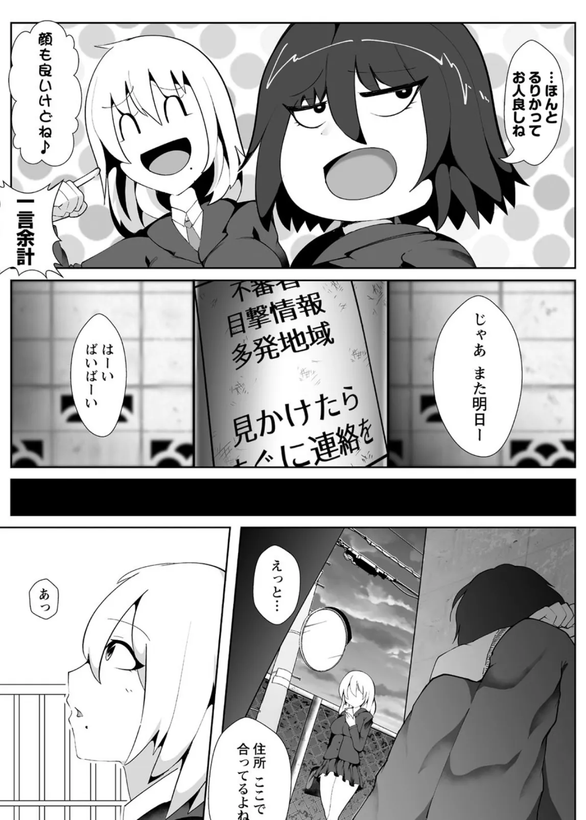 COMICネクロシス vol.2 15ページ