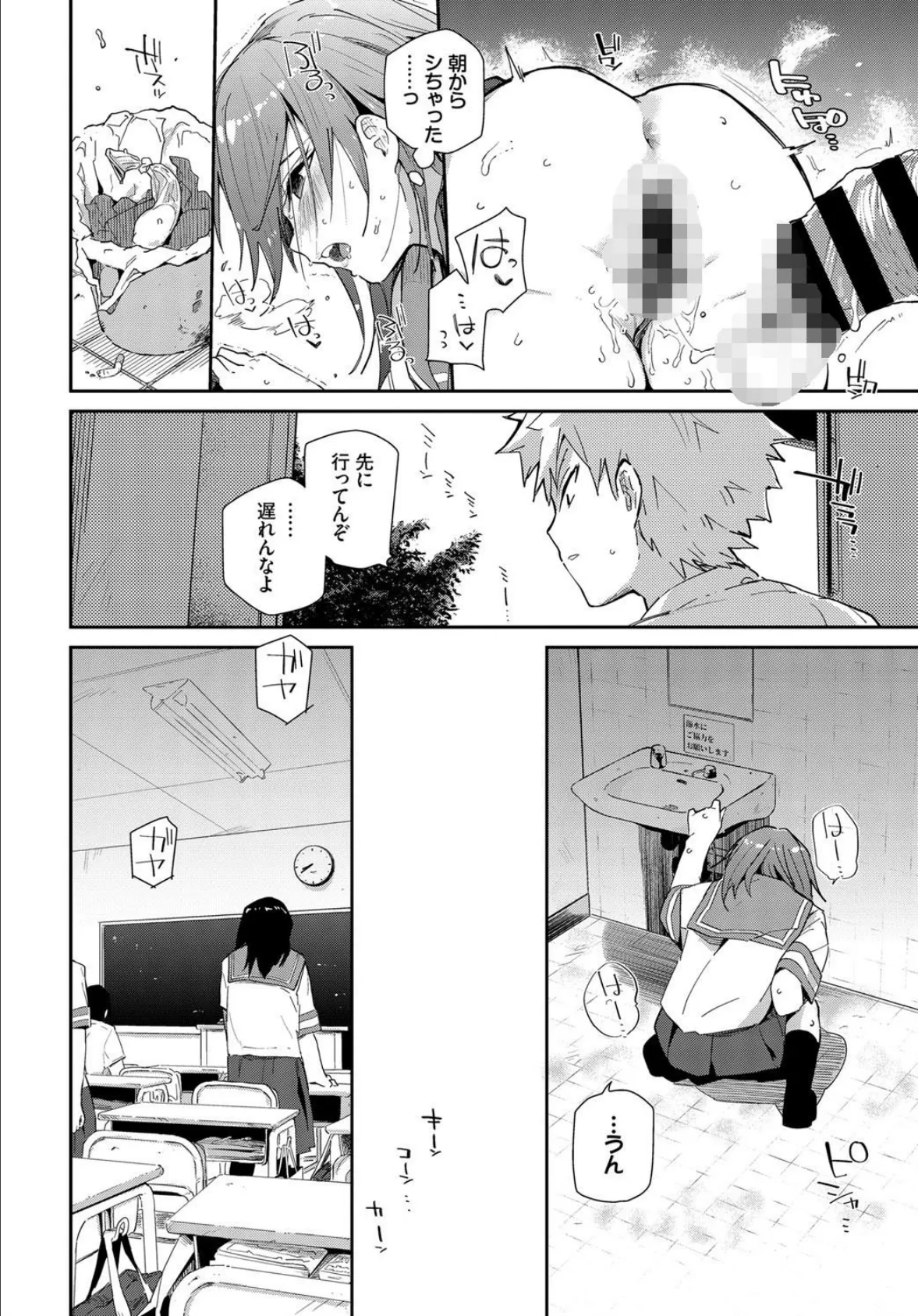 ふうちゃんの日常 2ページ