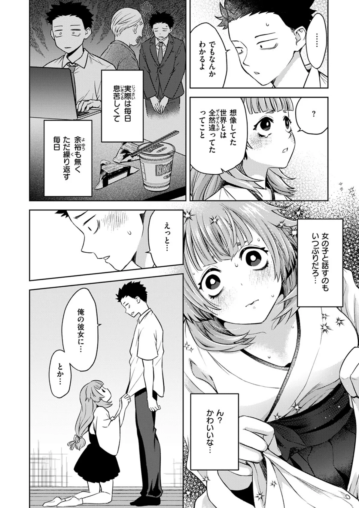 COMIC ゼロス ＃115 48ページ