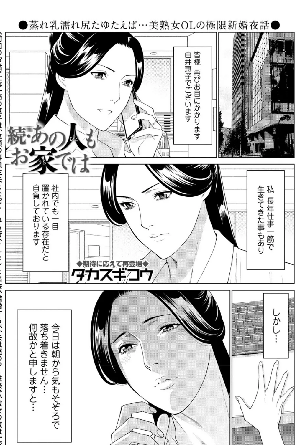 続・あの人もお家では