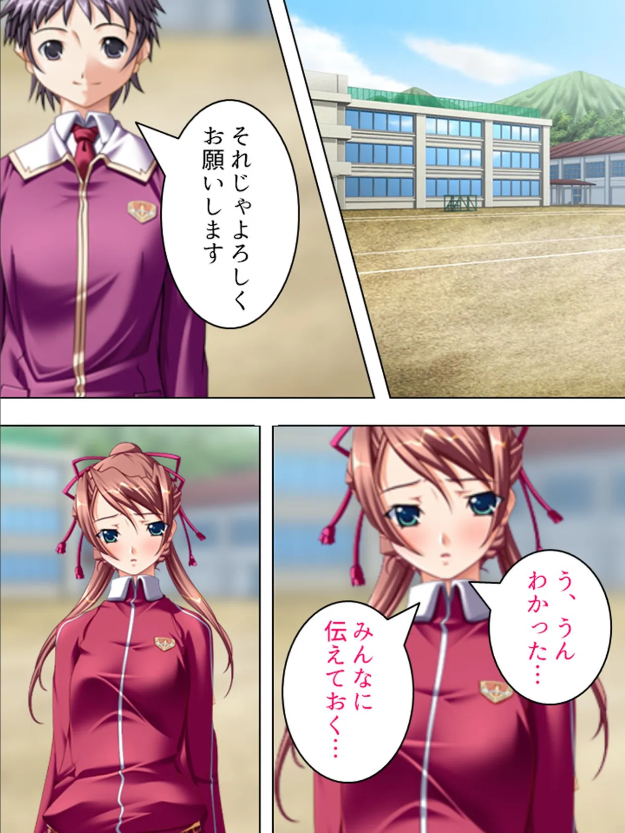 【新装版】隷従牝犬学園 〜強●執行！囚われた美少女達〜 （単話） 最終話 7ページ