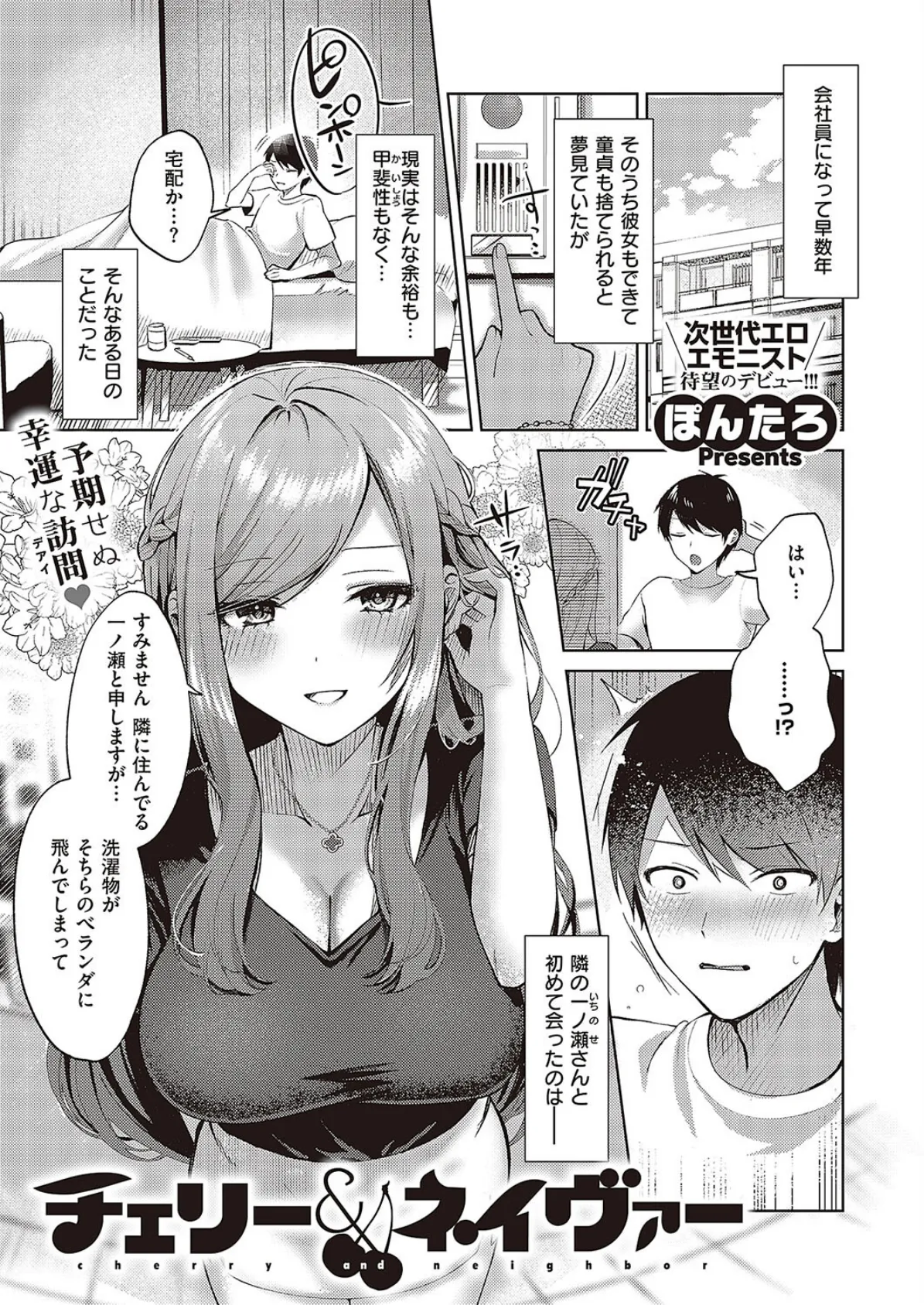 Comic G-Es 05 7ページ