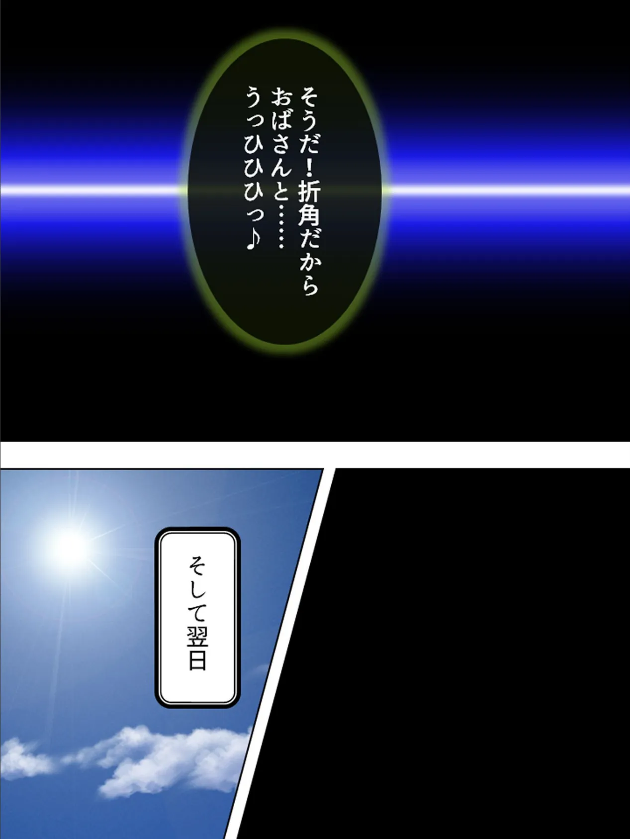 【新装版】妻の悲鳴は夫の元には届かない 〜私、あなたの親兄弟に抱かれています〜 第7巻 5ページ