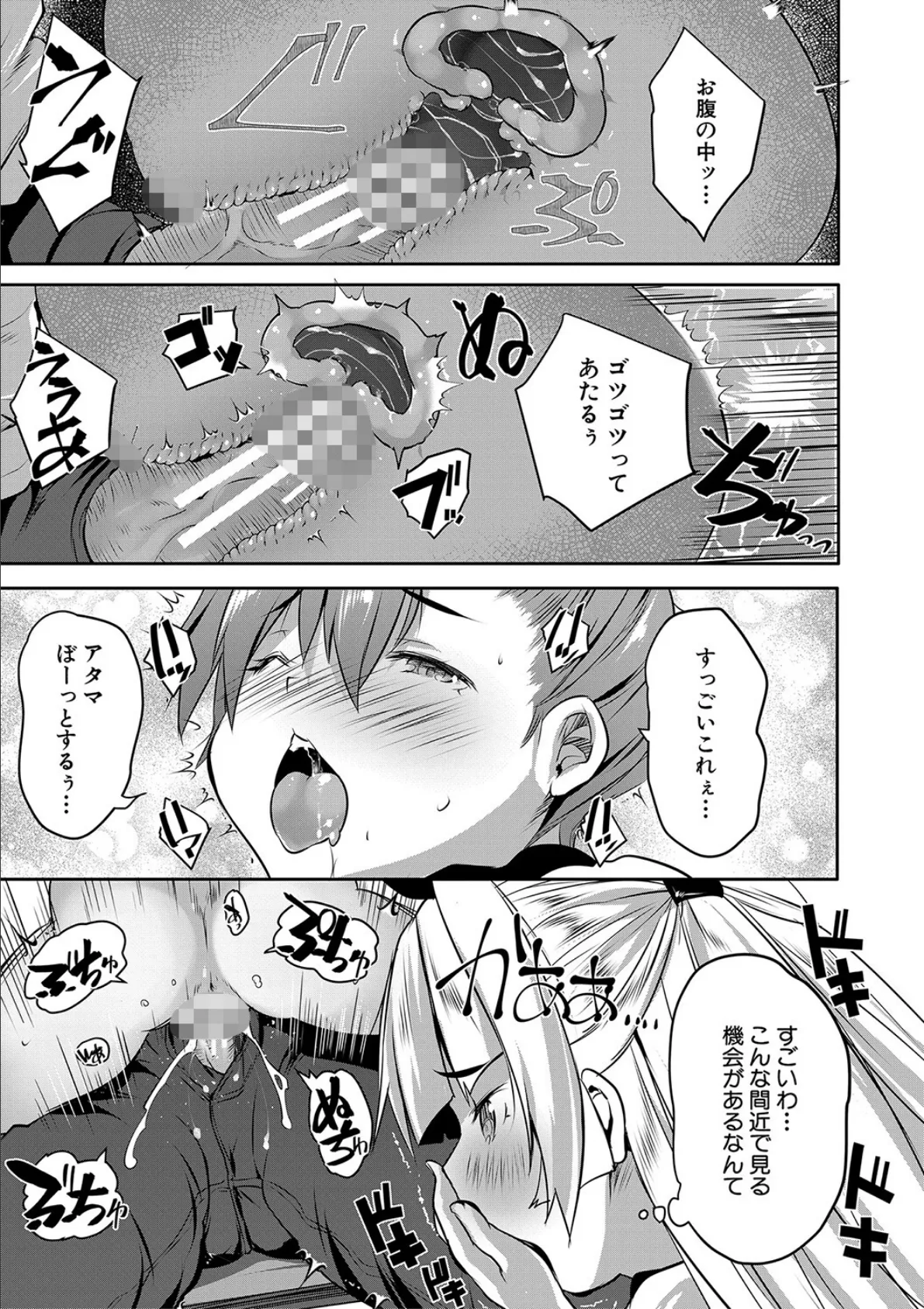 ハーレム処女学級【1話試し読み付き】 教え子はS級少女たち 35ページ