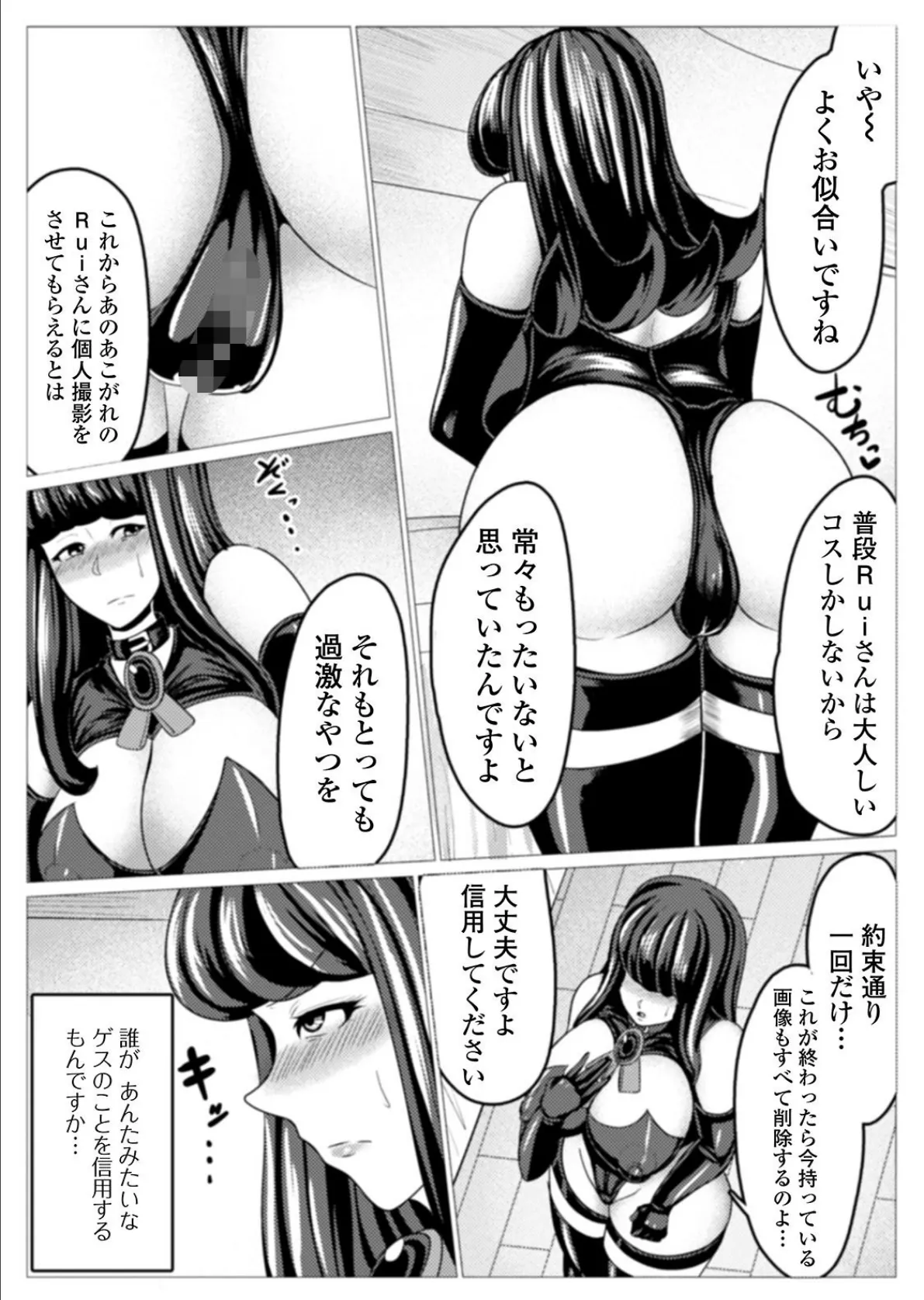 Web配信 月刊 隣の気になる奥さん vol.037 19ページ