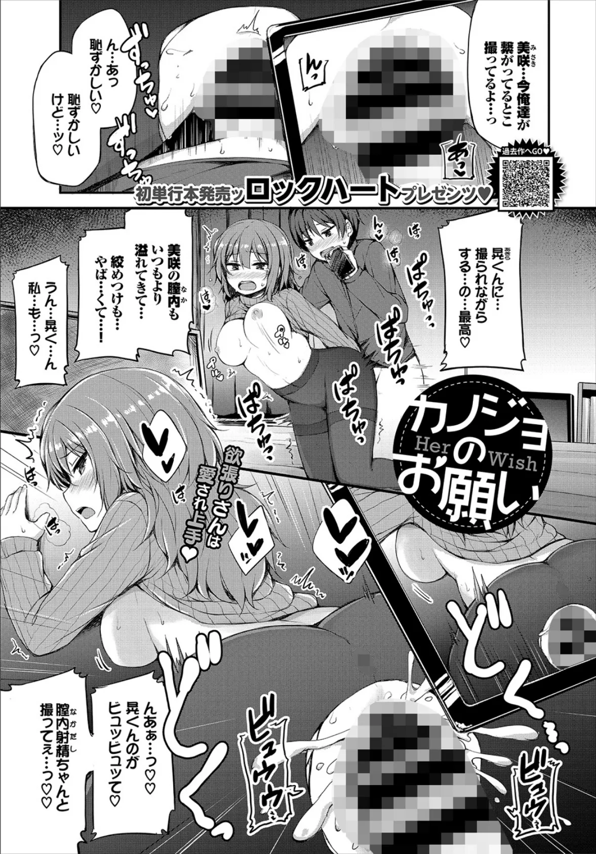 COMIC BAVEL 2020年6月号 【デジタル特装版】 17ページ