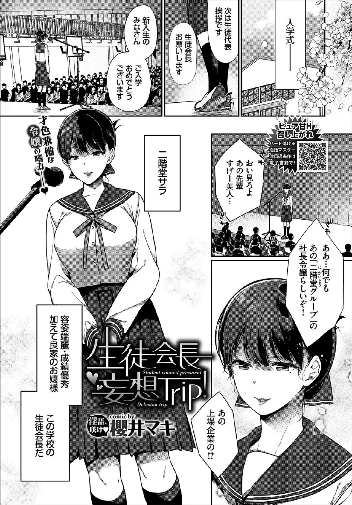 COMIC BAVEL 2020年6月号 【通常版】 11ページ