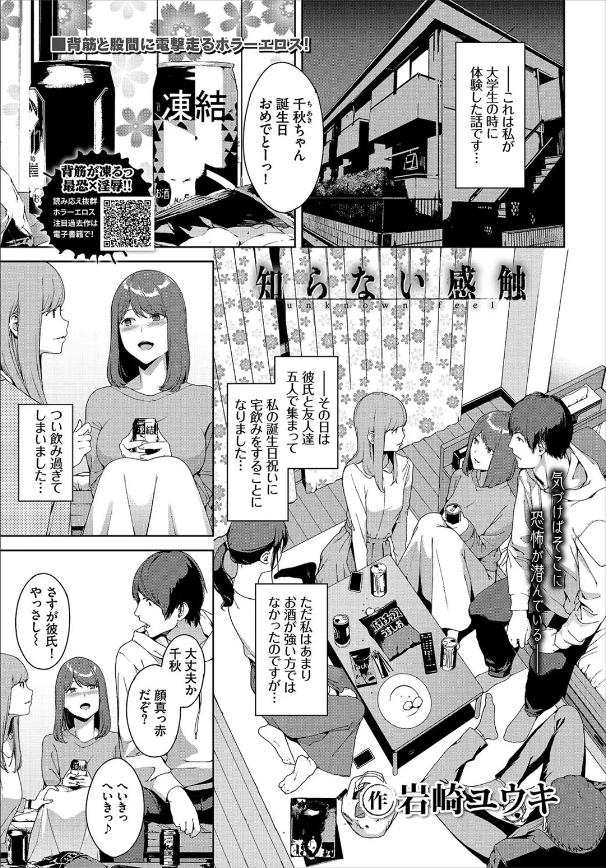 COMIC BAVEL 2020年6月号 【通常版】 12ページ