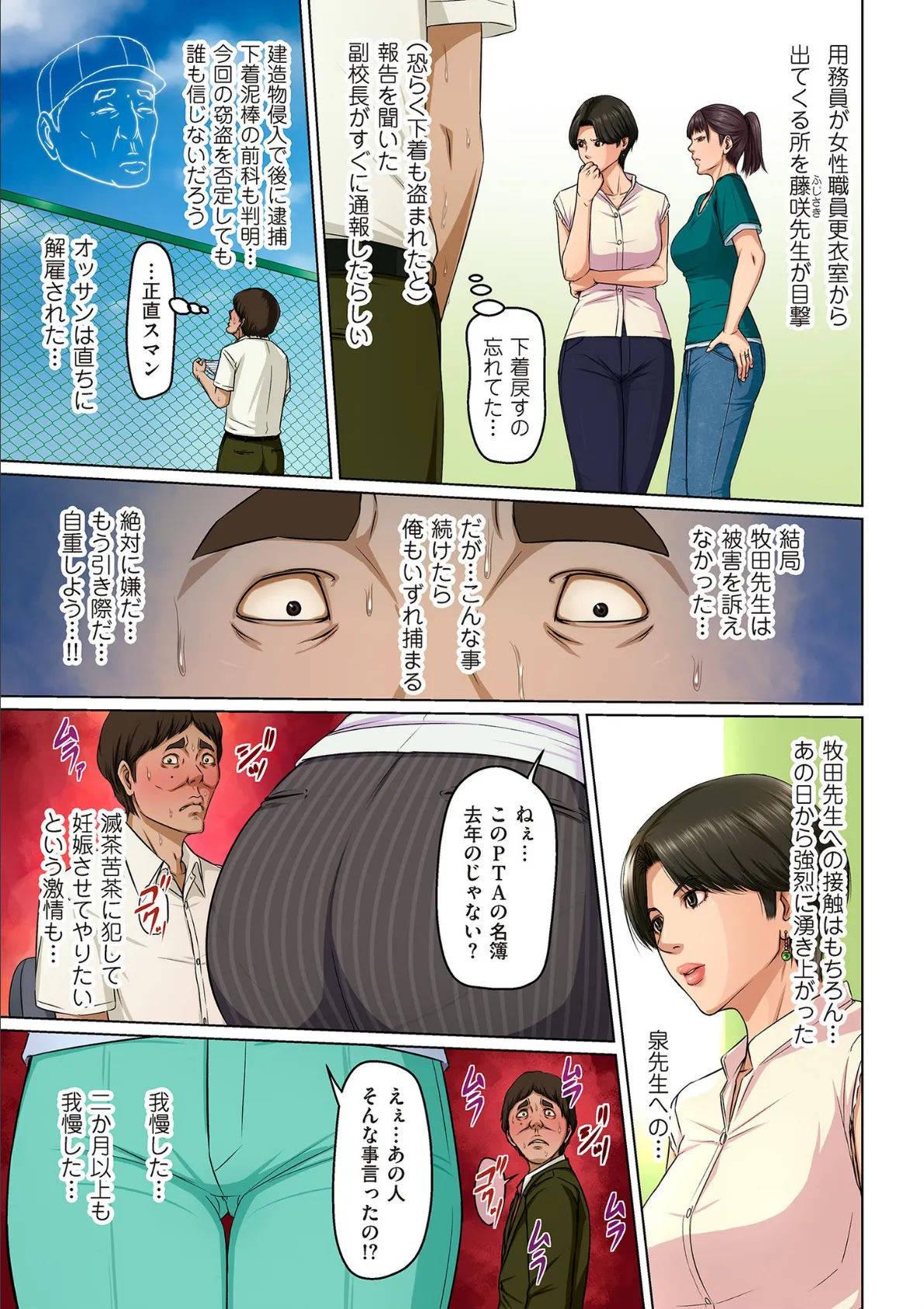 comicクリベロン DUMA Vol.20 5ページ