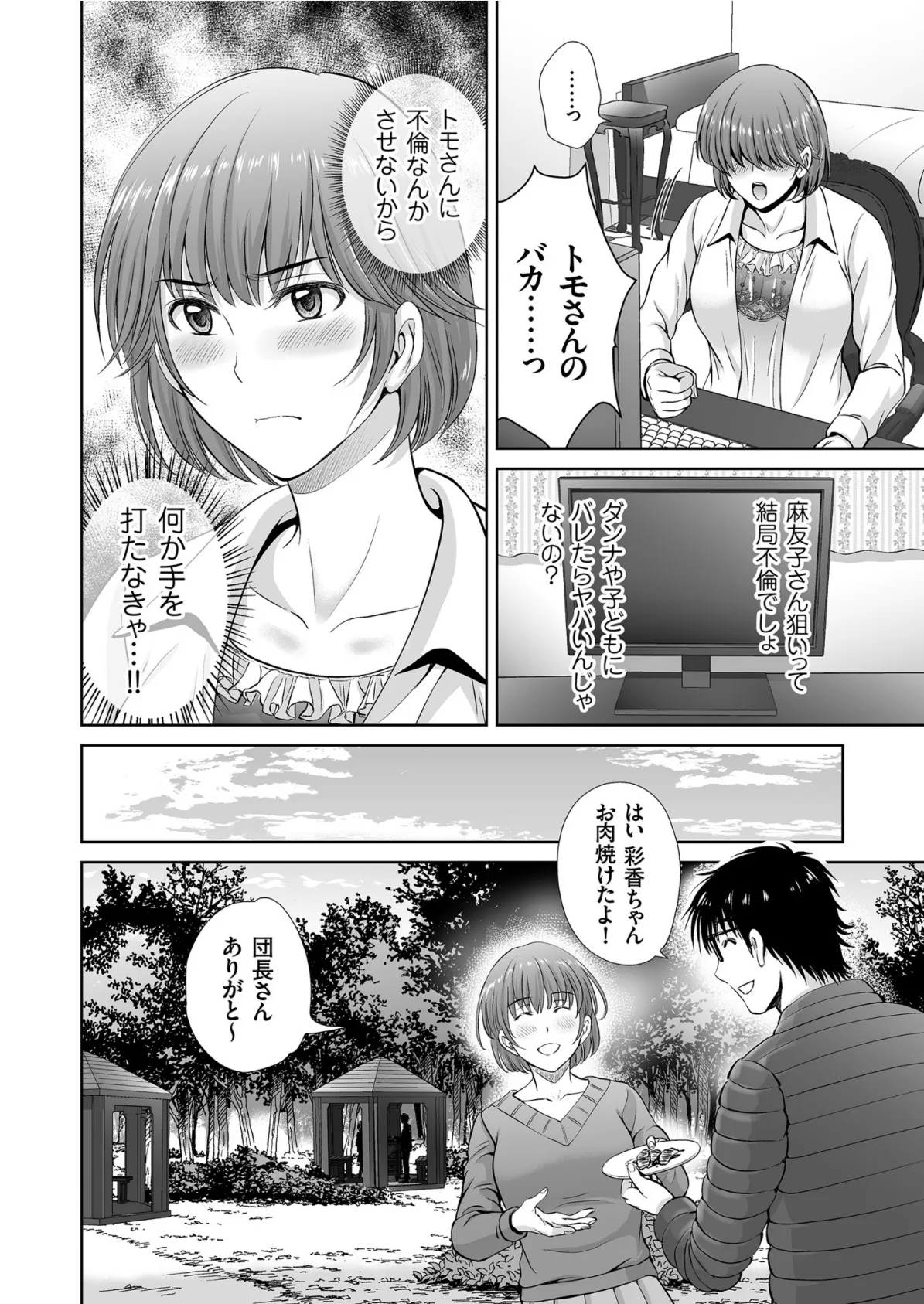 comicクリベロン Vol.90 8ページ