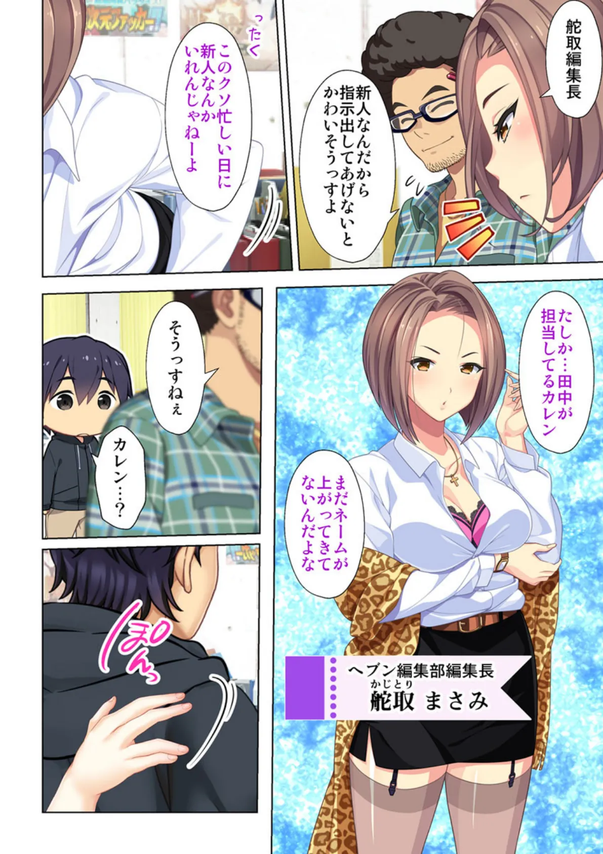 俺得編集！えちえち過ぎるエロ漫画家達と汗だくになってセックスしまくりました。 【合本版】 6ページ