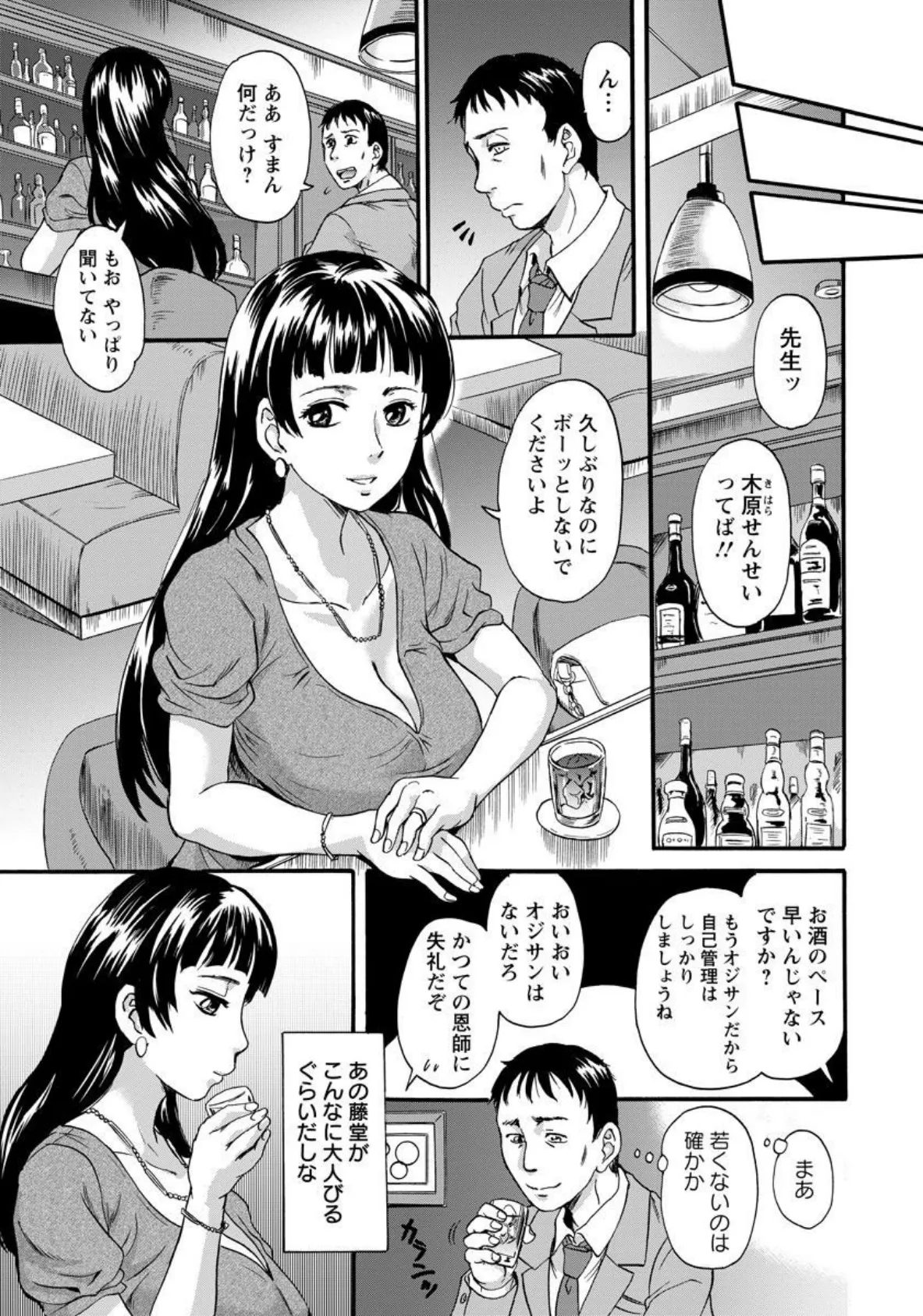 遠くて近い彼女の肛【単話】 3ページ