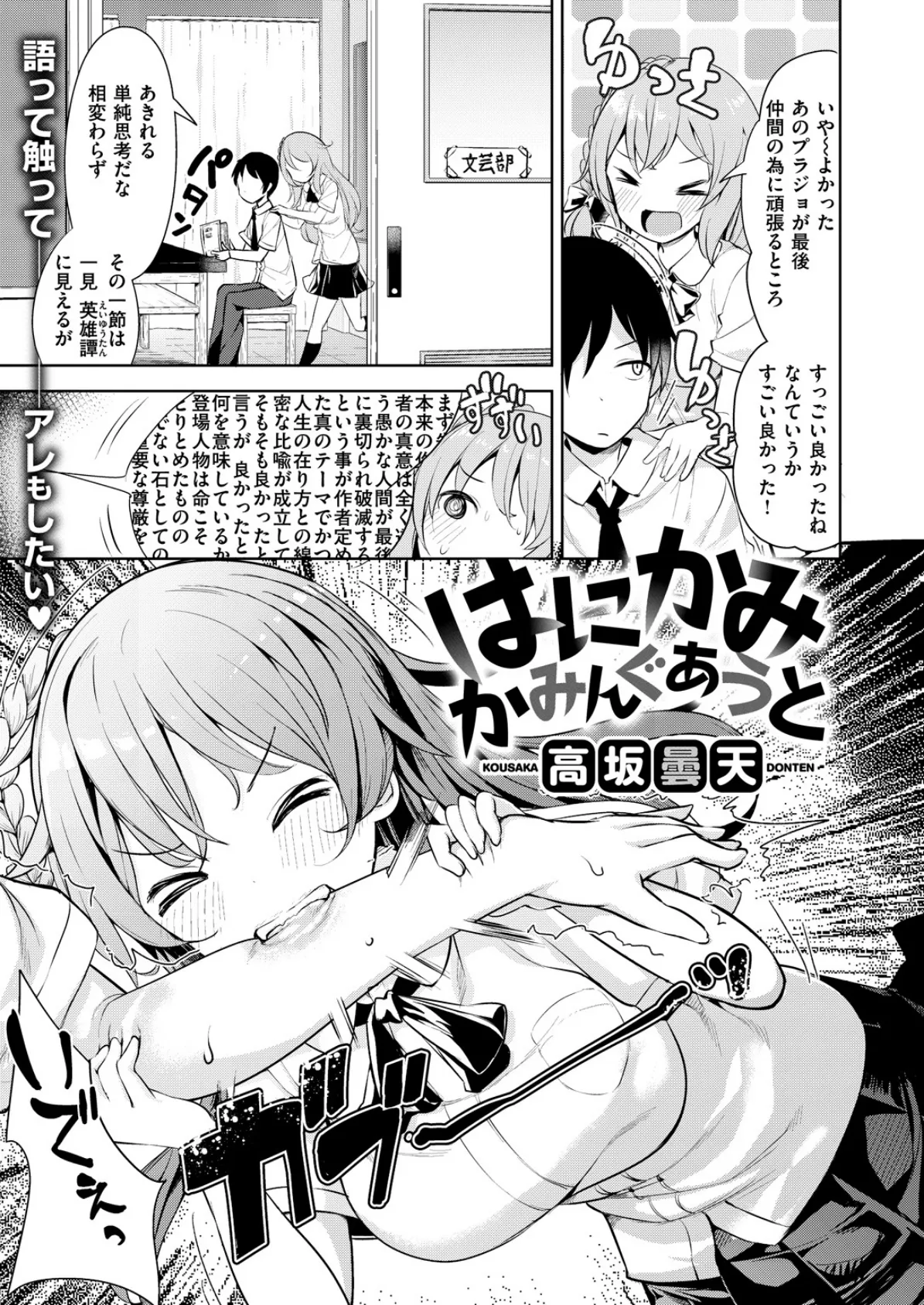 COMIC X-EROS ＃71 14ページ