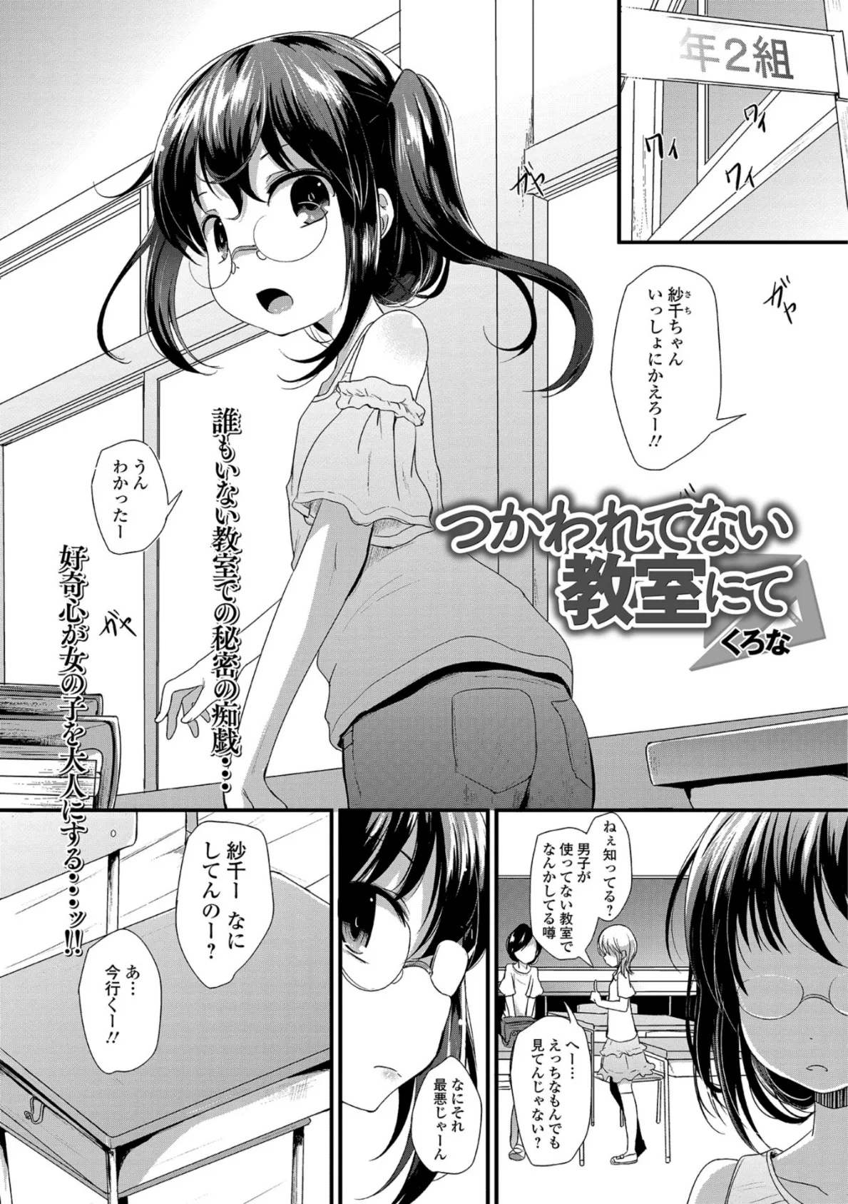 コミックMate L Vol.23 37ページ