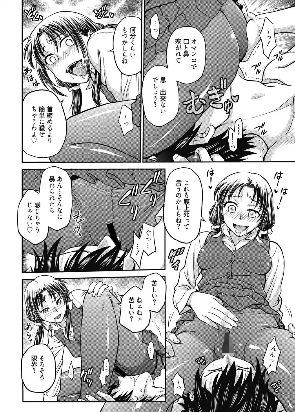 web漫画ばんがいち Vol.024 10ページ