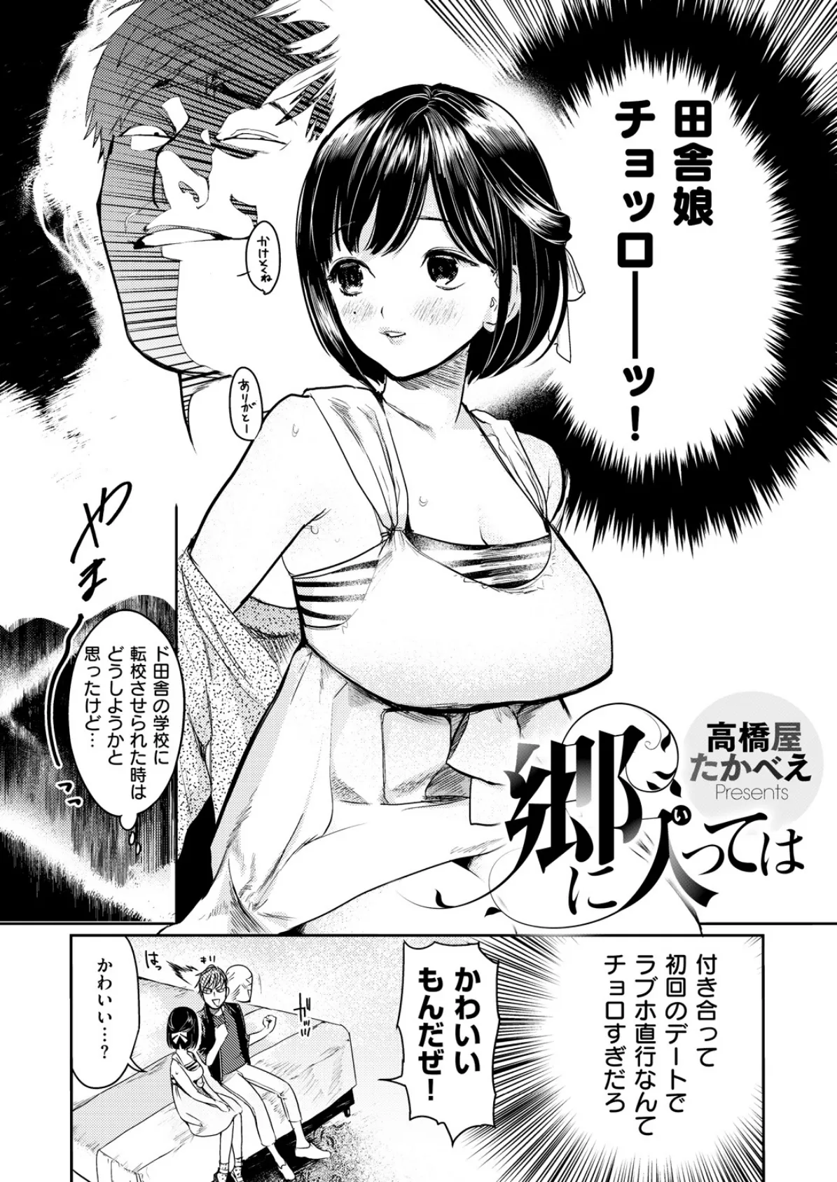 COMIC X-EROS ＃68 15ページ