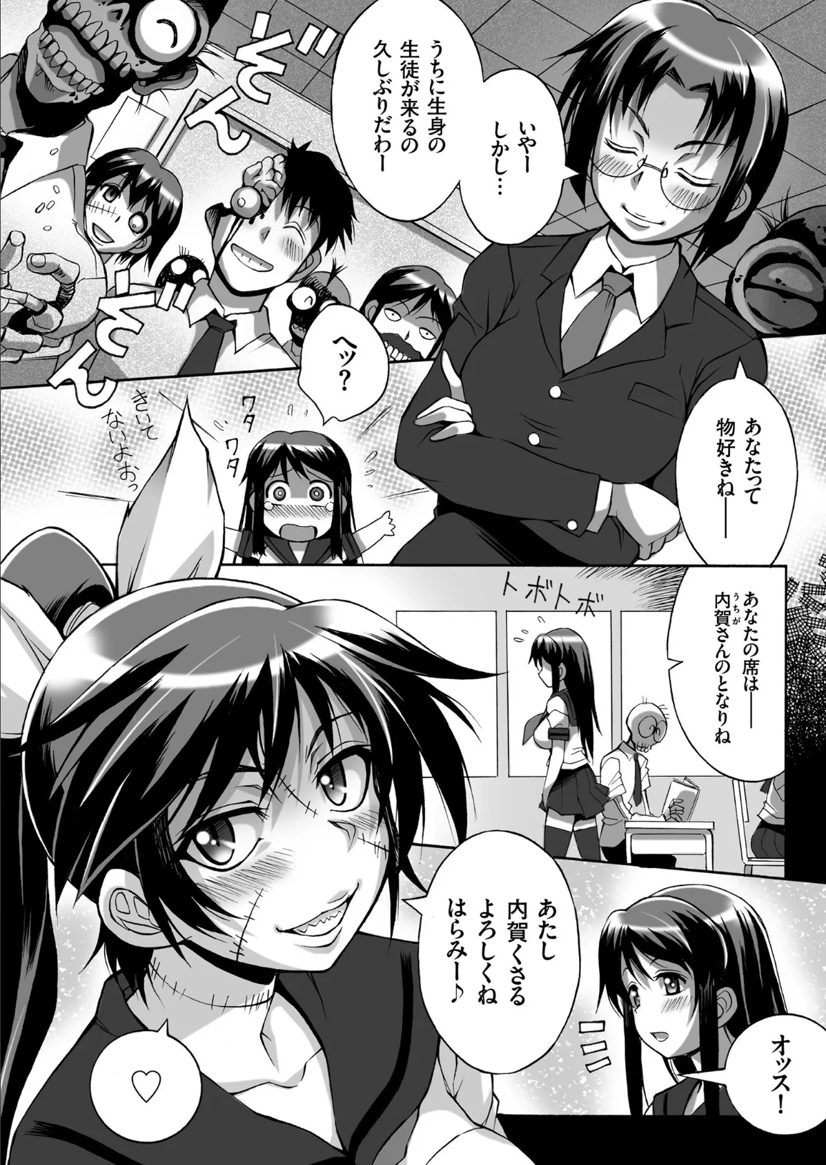 COMICクリベロン Vol.69 4ページ