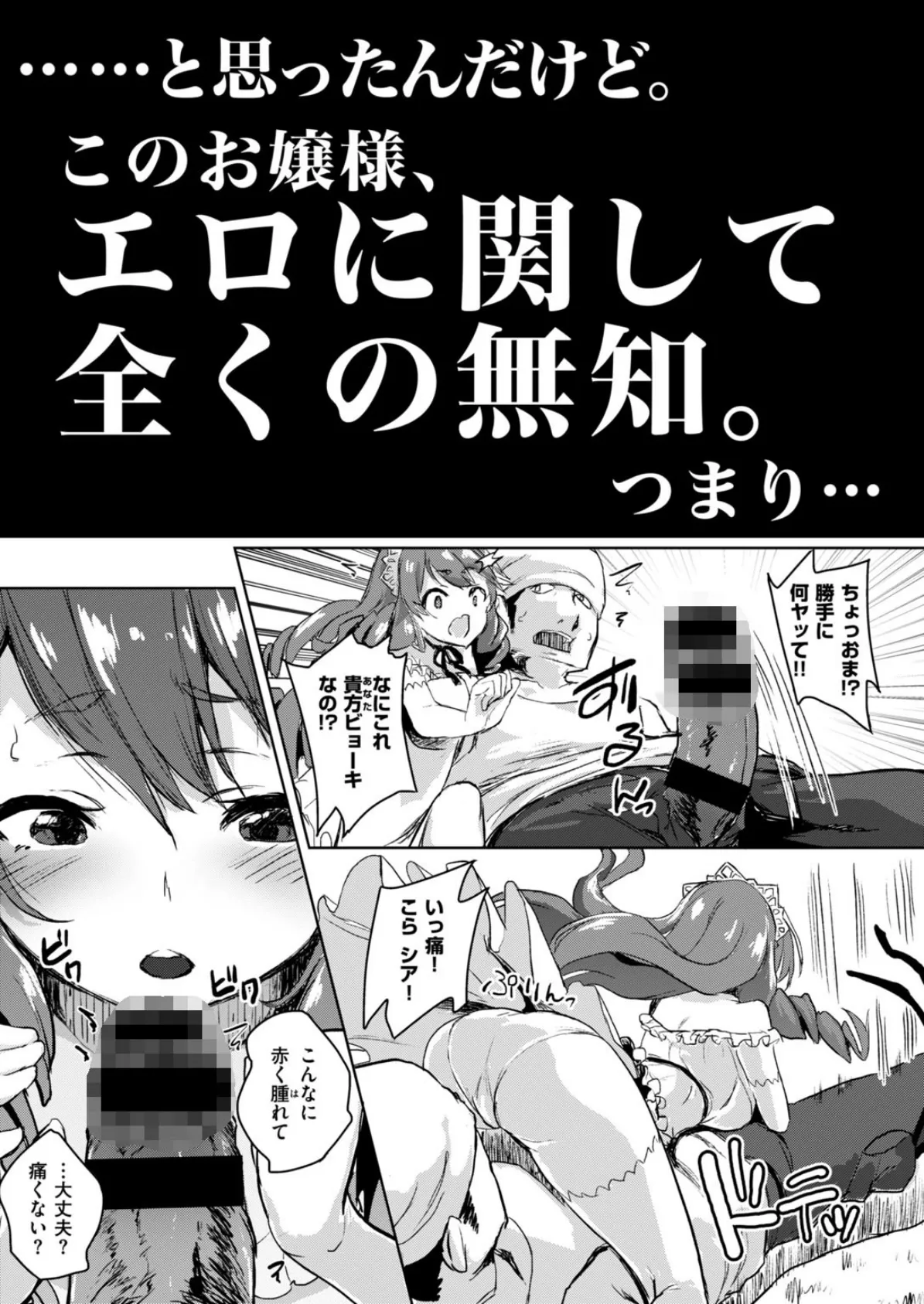 COMIC はぴにんぐ Vol.2 59ページ