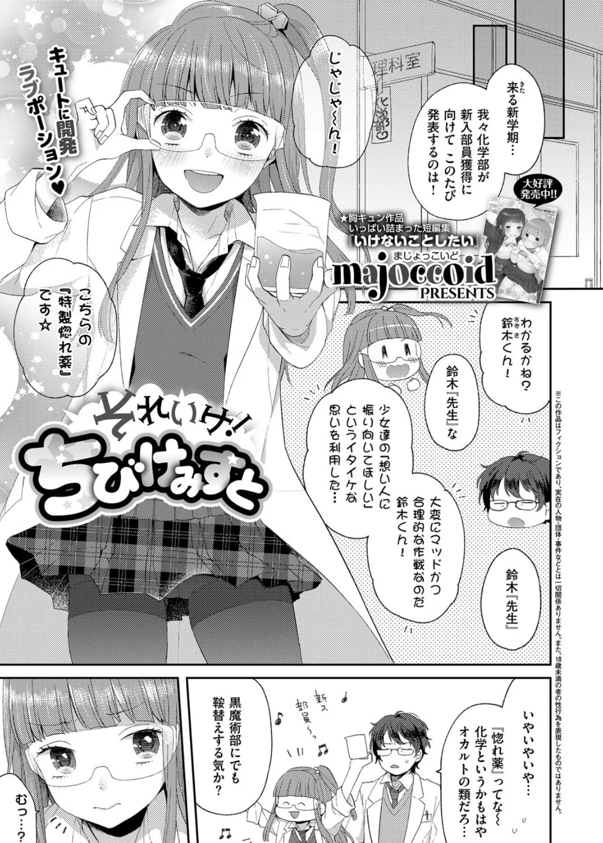 COMIC E×E 12 23ページ