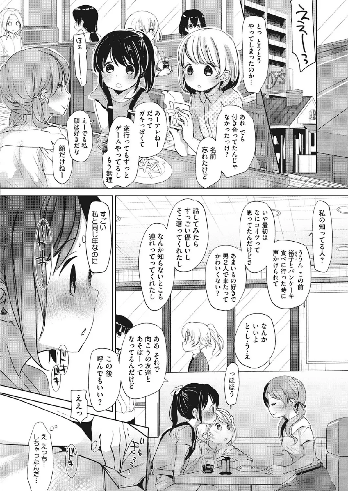 LQ Vol.020 8ページ