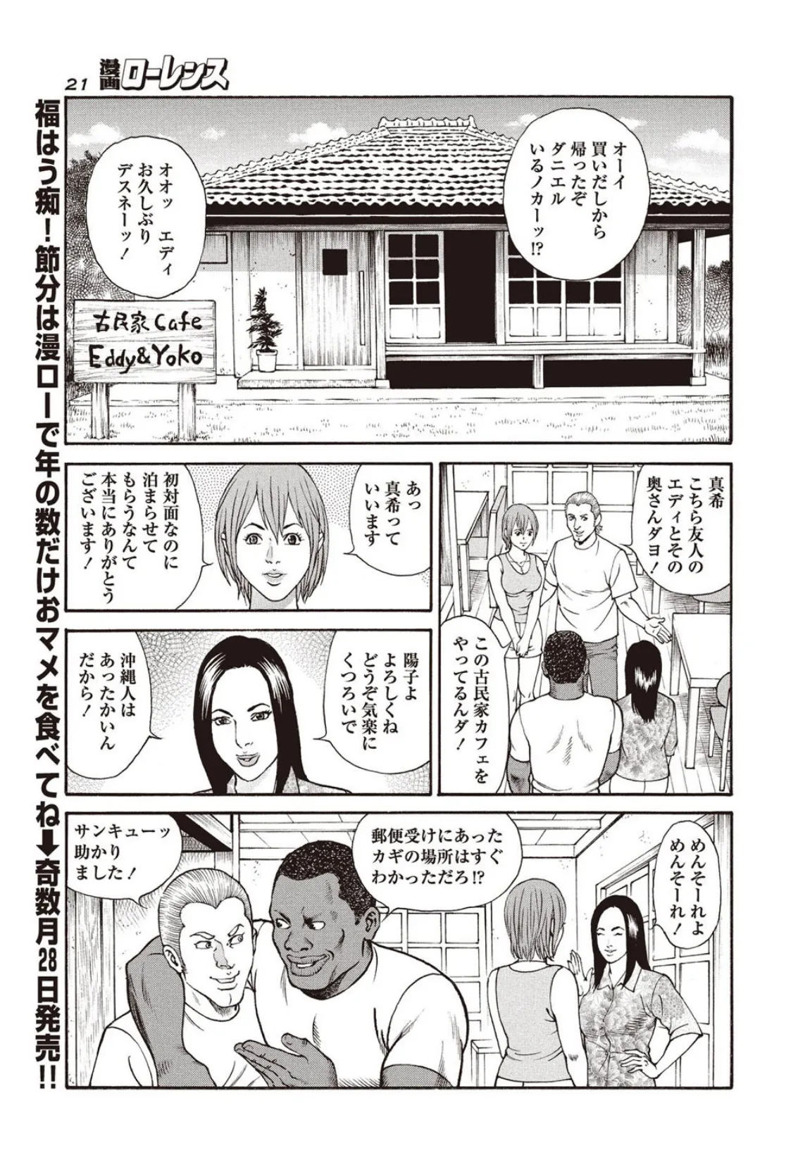 漫画ローレンス 2018年3月号 9ページ