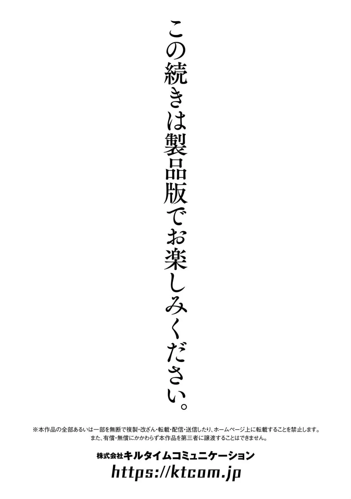 別冊コミックアンリアル 人外レズ風俗 デジタル版Vol.1 25ページ