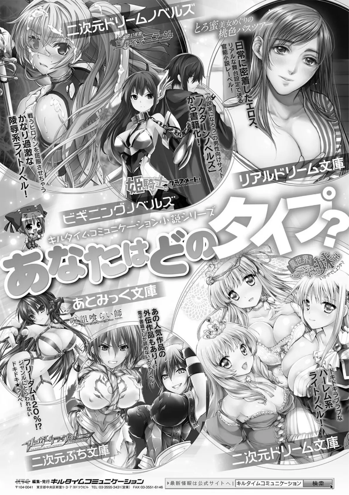 別冊コミックアンリアル 状態変化＆肉体改造編 デジタル版Vol.3 34ページ