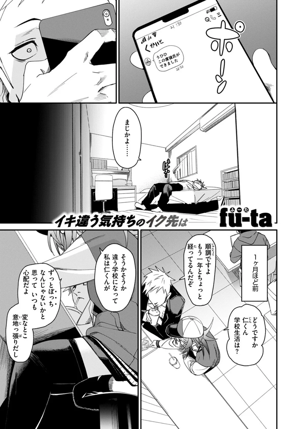 COMIC ゼロス ＃113 3ページ