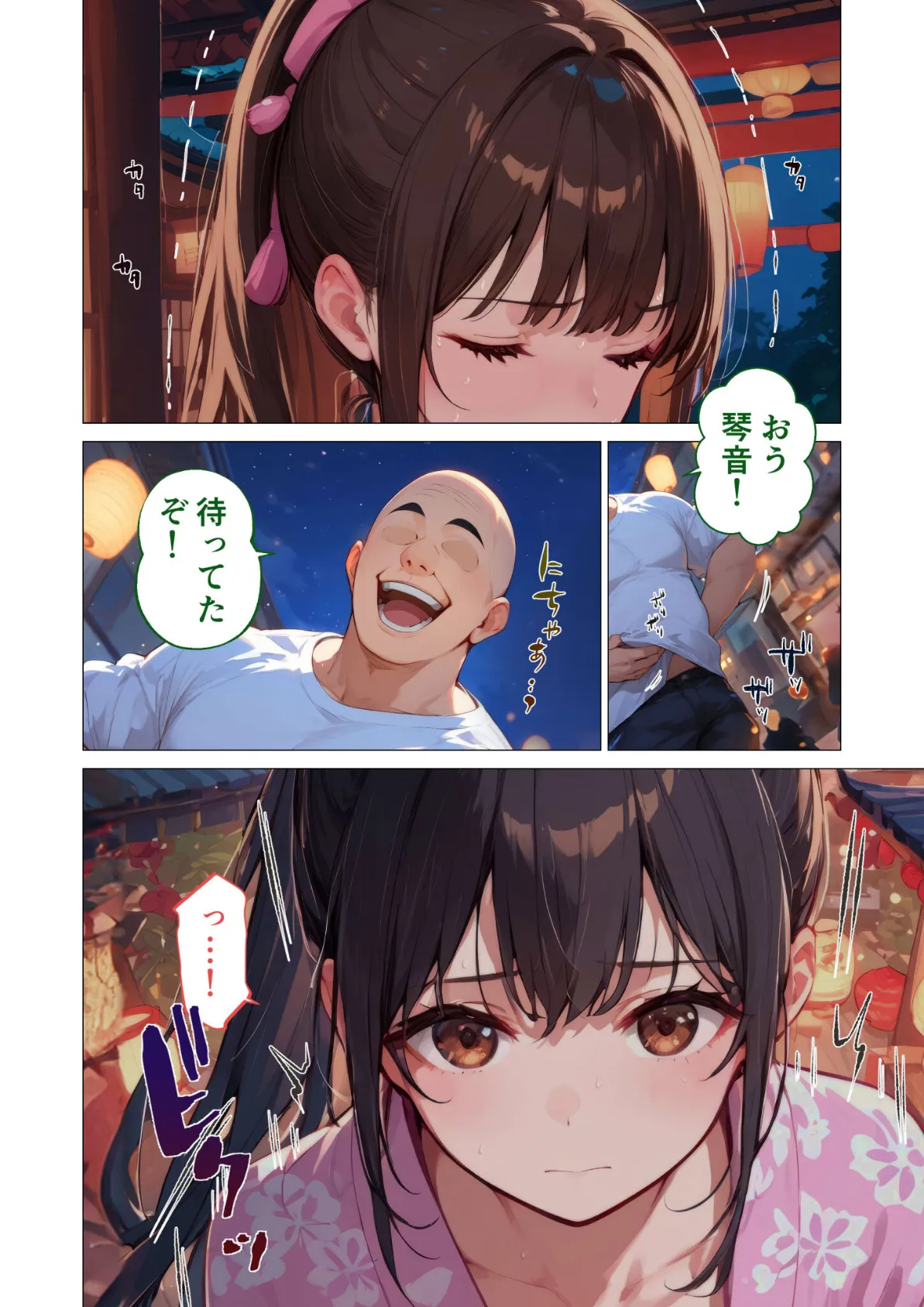 夏祭りの日、好きだったお姉さんが知らないおじさんに生ハメされまくる話 モザイク版 18ページ