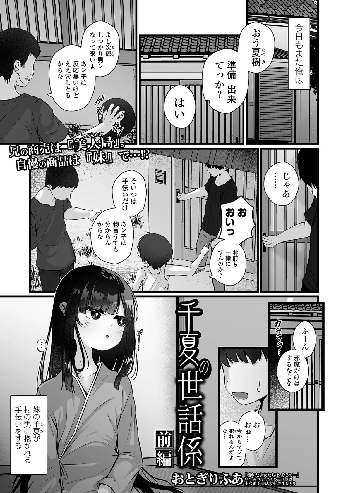 コミックMate L Vol.60 7ページ