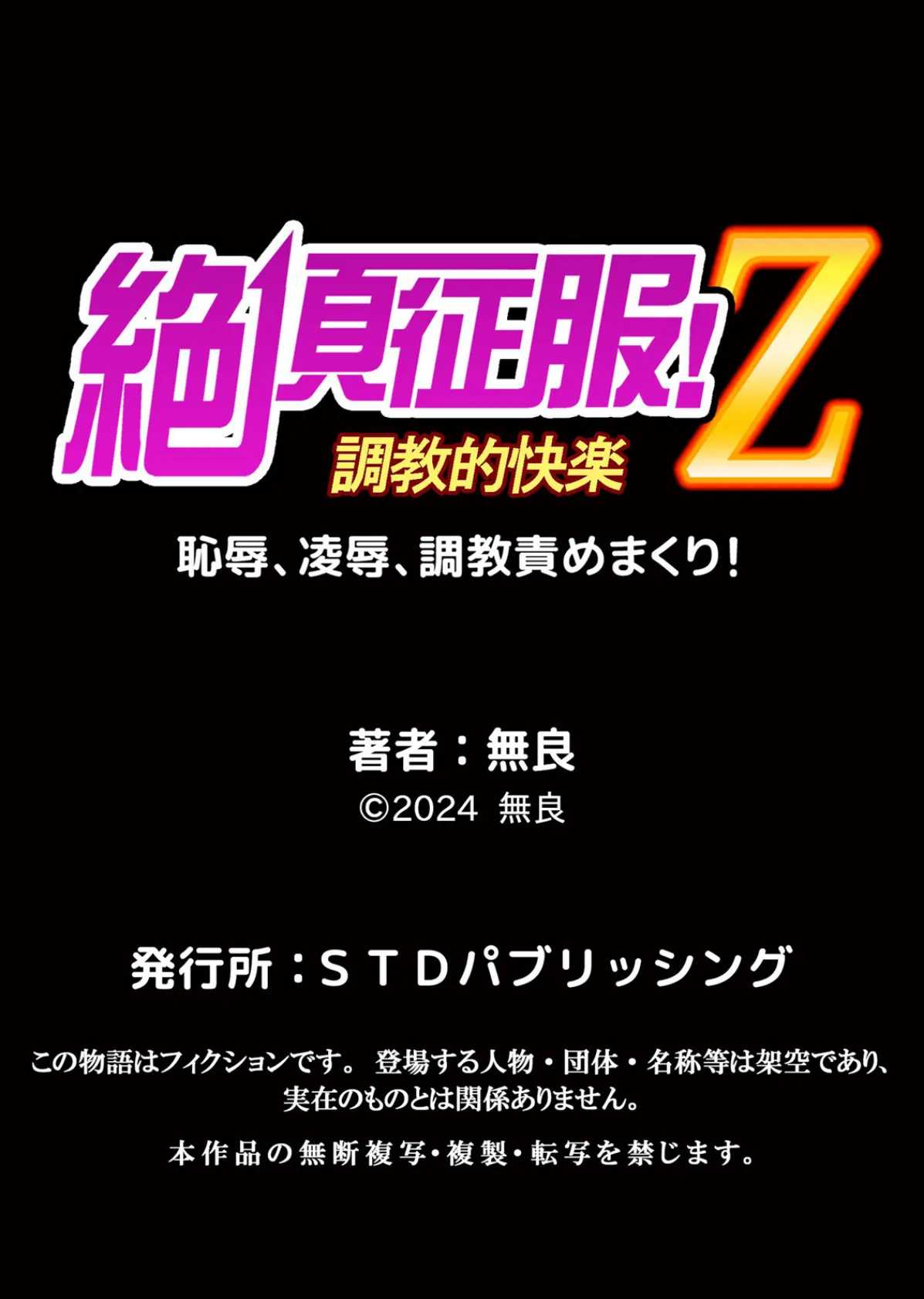 性春ドロップ〜ビッチな留学生とネトラレ幼なじみ 6 7ページ