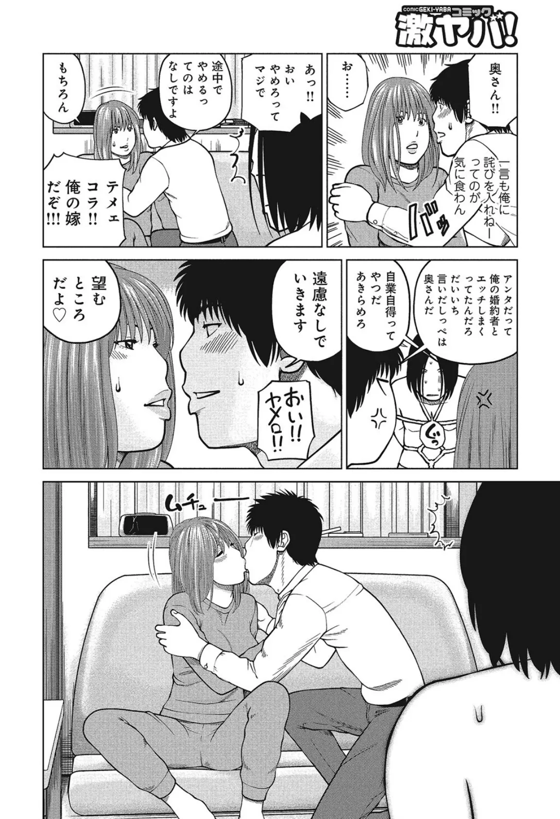 38歳妖艶よがり妻 5ページ