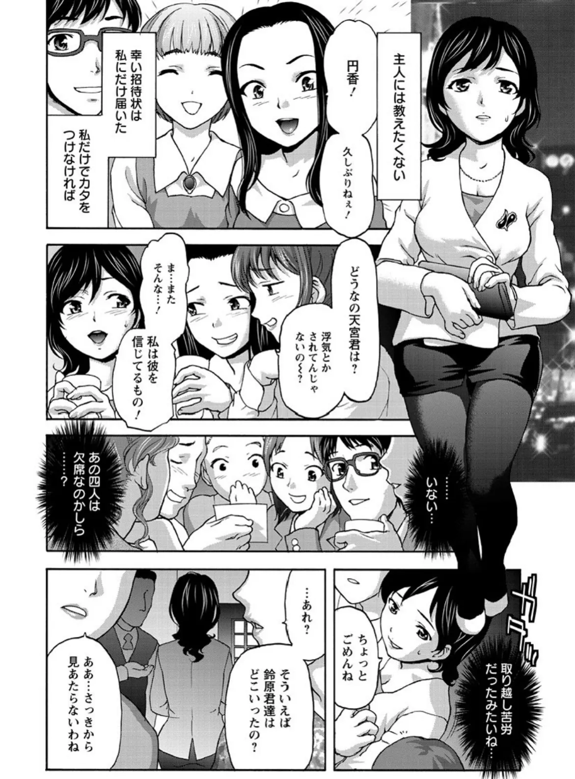 好女凌●あはン 9ページ