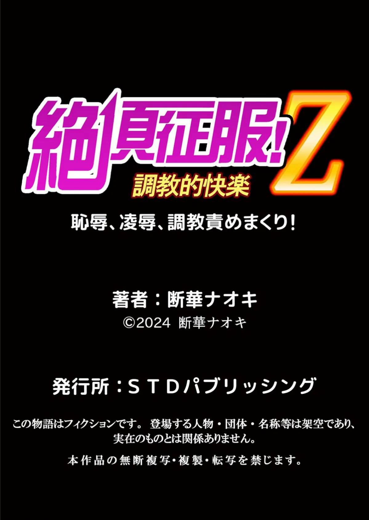 隣人JKにある日突然押しかけられて…〜素直になれない思春期エッチ 2 6ページ