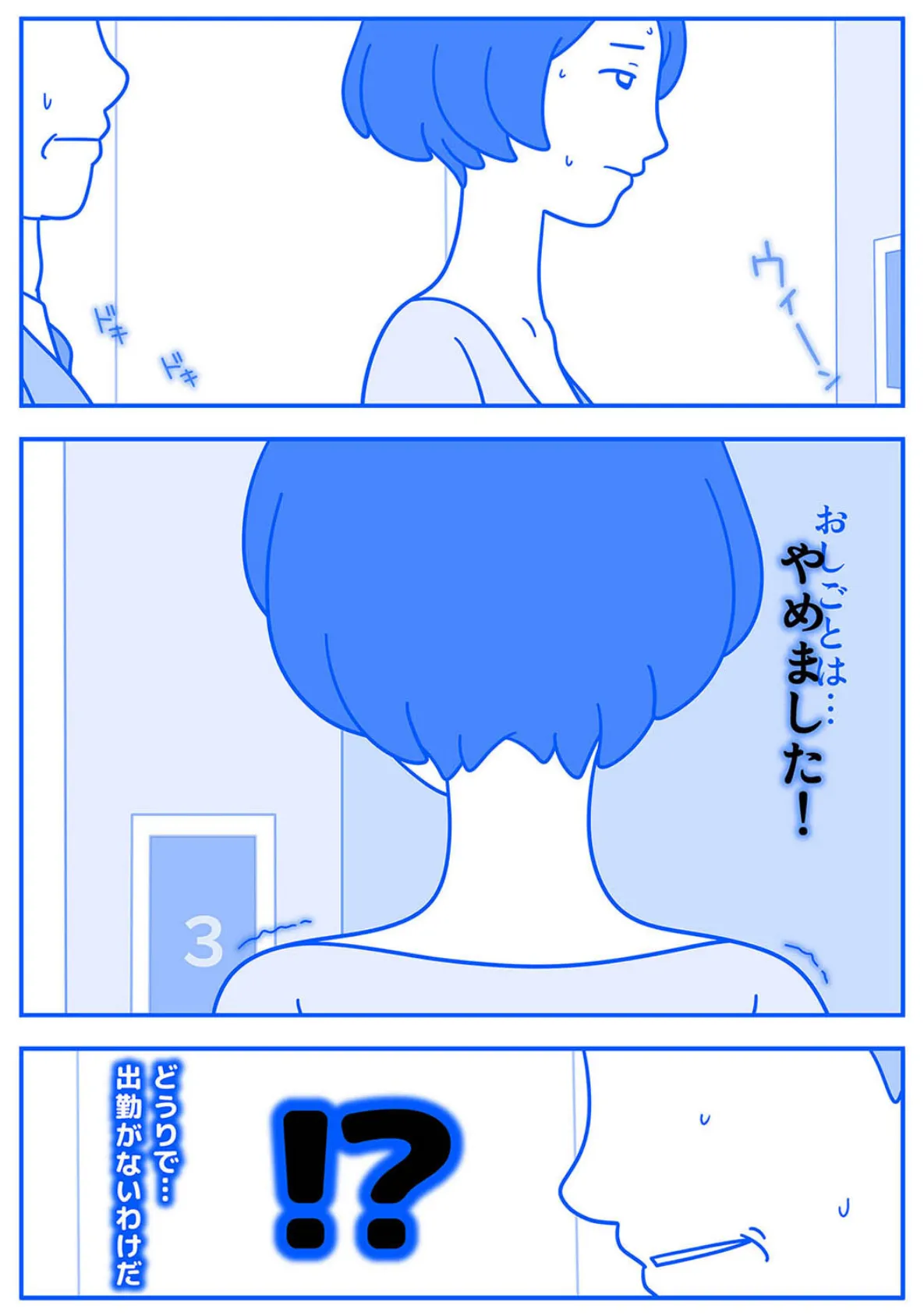 お義父さん私もうがまんできない（6） 8ページ