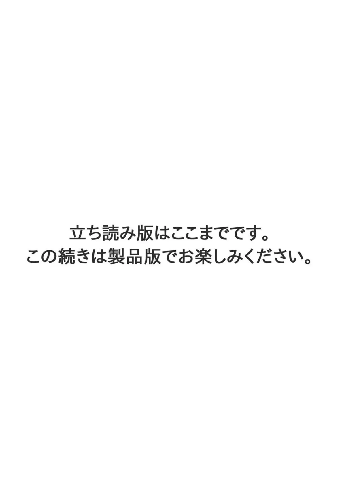 メンズ宣言 Vol.124 11ページ