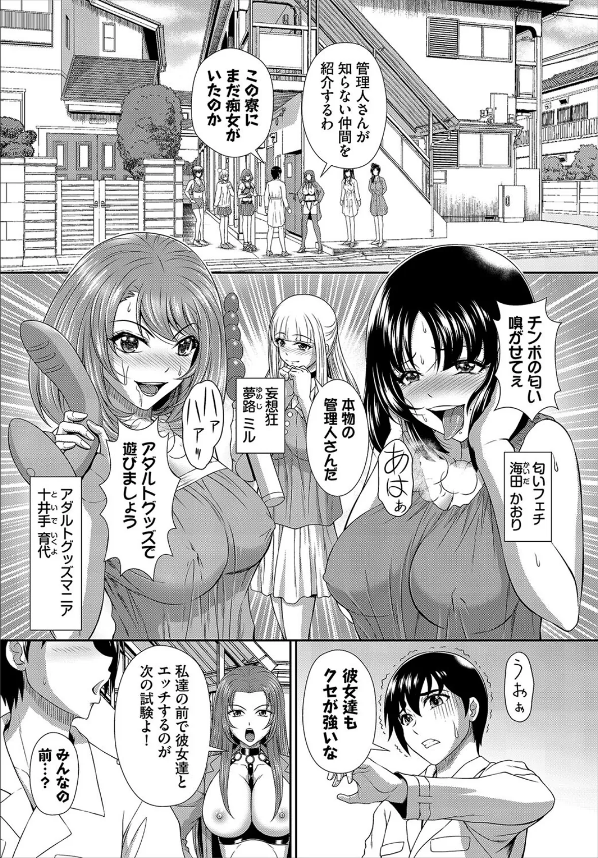 ヘタレSPYの痴女寮日誌〜こんな女子寮、管理できません〜10話 8ページ