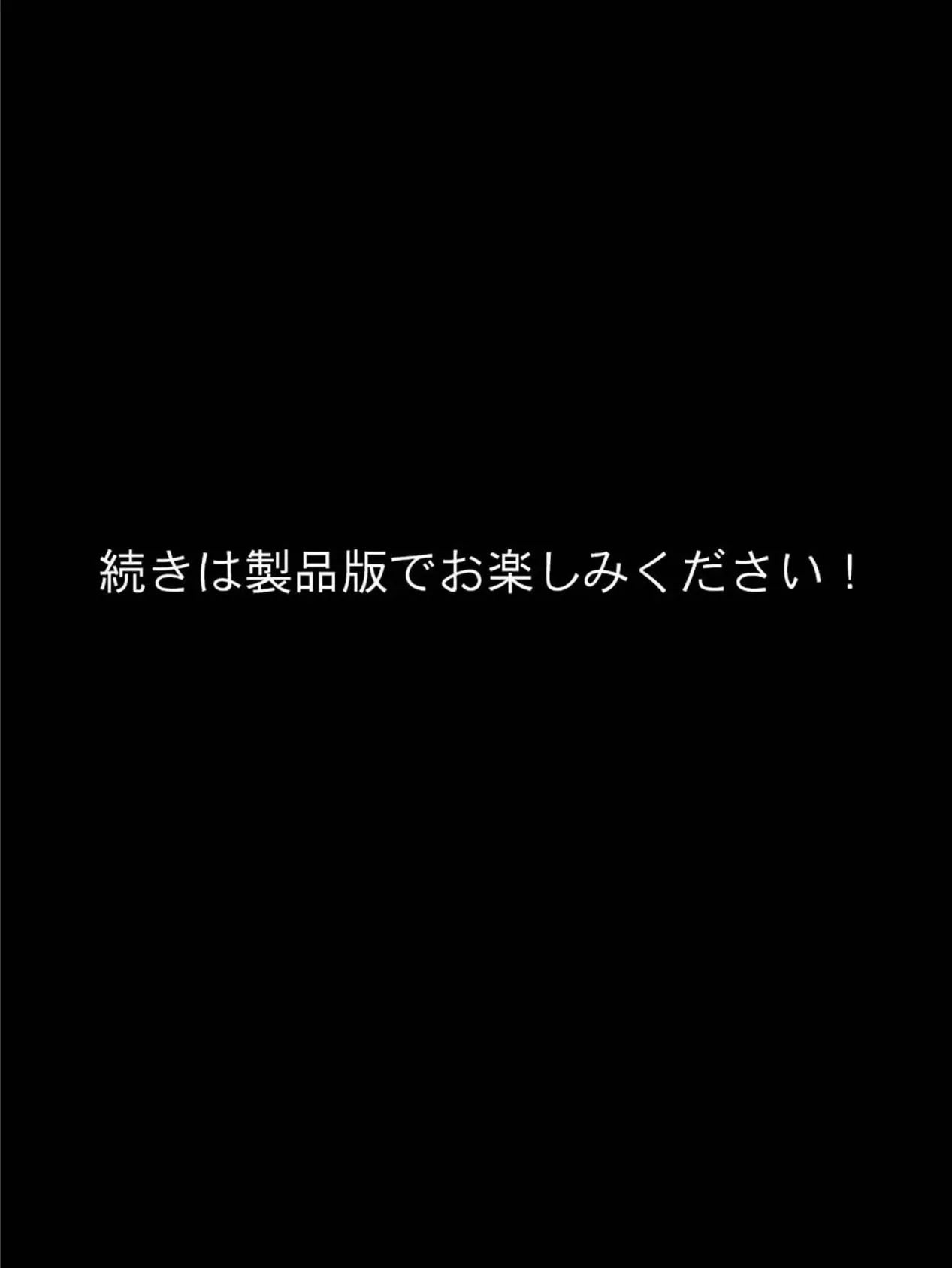 やらかしたうちのパワハラ上司が爆乳奉仕部に異動になる話 モザイク版 8ページ